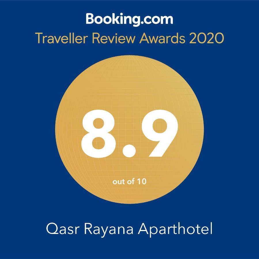 Qasr Rayana Aparthotel Бурайда Экстерьер фото